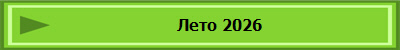 ���� 2026